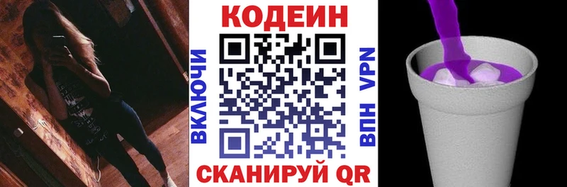 Купить  Нолинск  Кодеин напиток Lean (лин) 