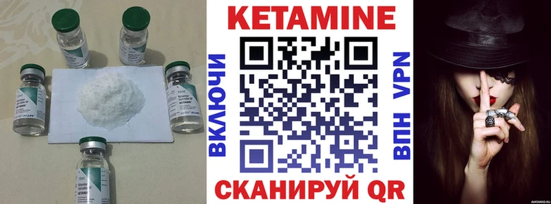 КЕТАМИН ketamine Нолинск