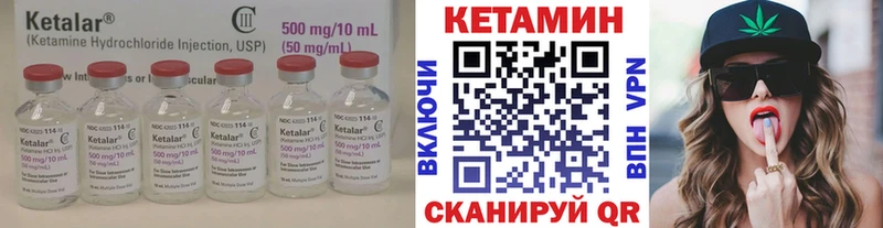 КЕТАМИН VHQ  Купить где  Нолинск 