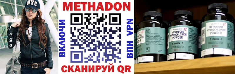 Метадон methadone Нолинск