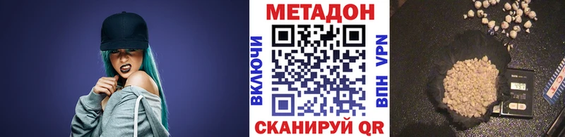 Купить где  Нолинск  Метадон мёд 